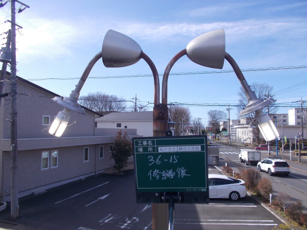外灯LED化 – リンテックのブログ